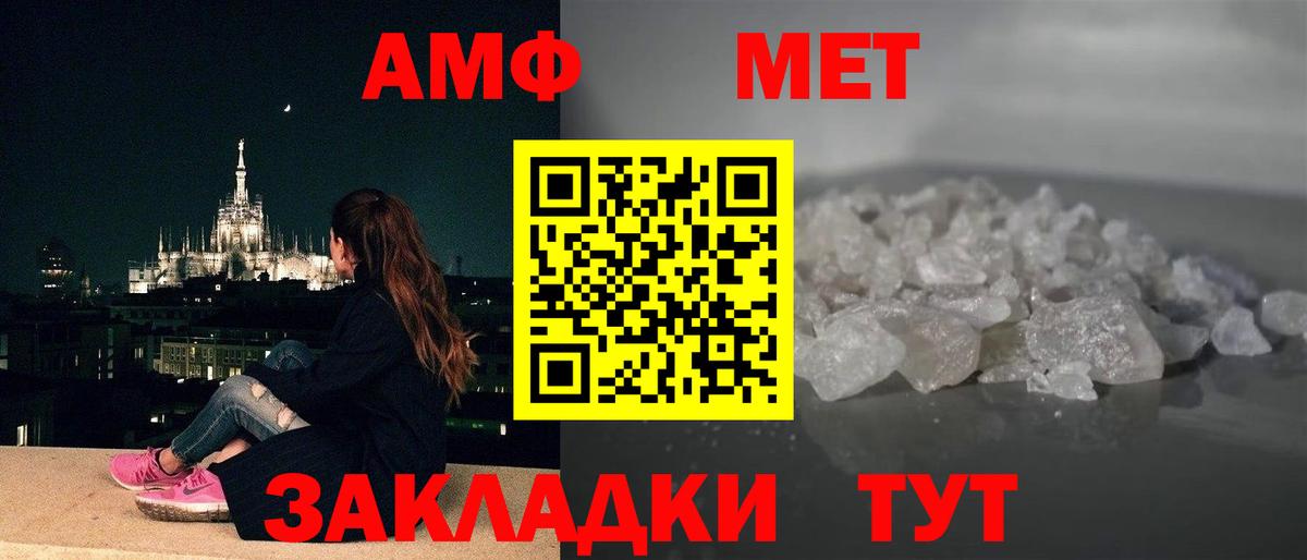 Amphetamine Розовый Сургут