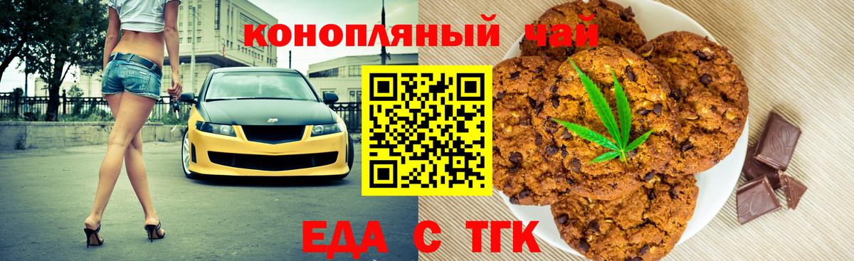 Сургут  Еда ТГК марихуана  Вход с VPN 