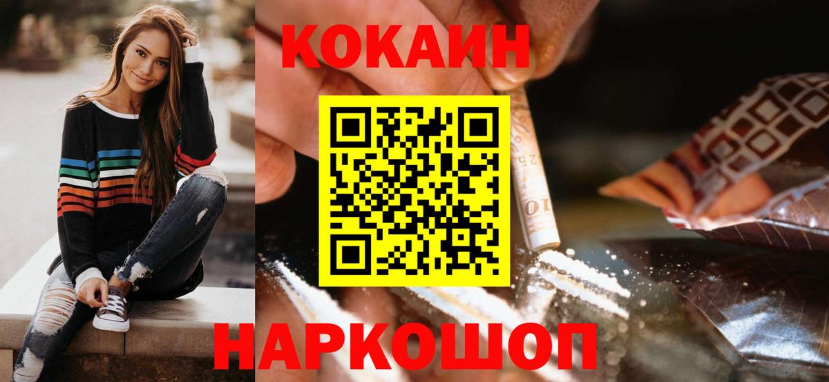 COCAIN Fish Scale Сургут