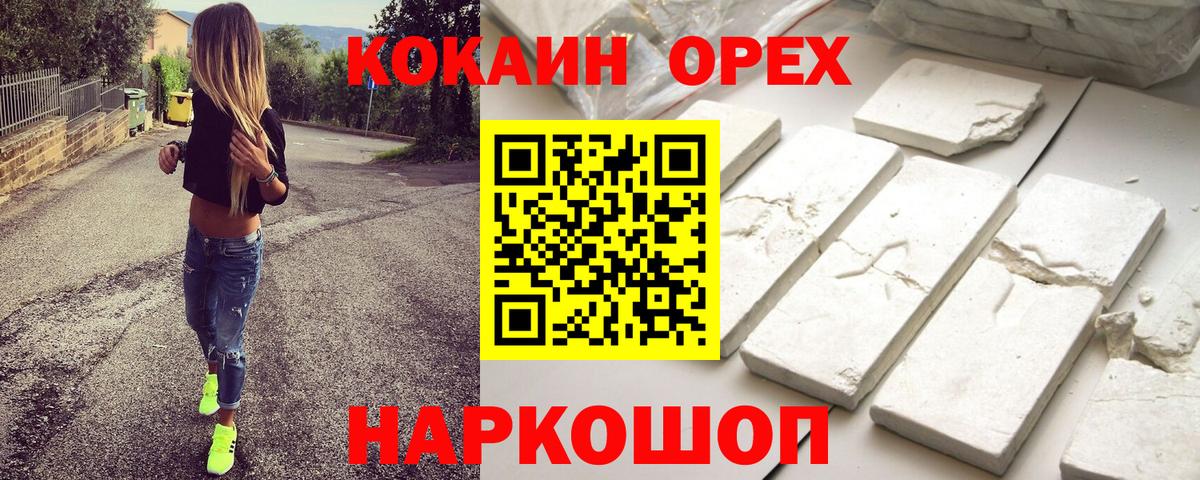 Сургут  Cocaine VHQ  Вход с VPN  КОКАИН Перу 