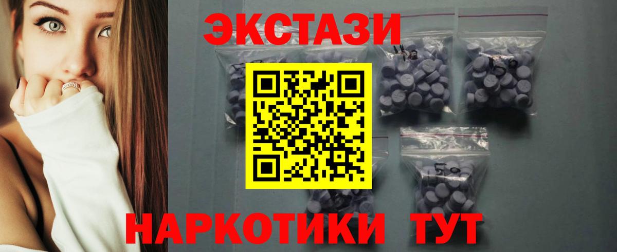 ЭКСТАЗИ 280мг  ЭКСТАЗИ DUBAI  Ecstasy  Сургут  Вход с VPN 