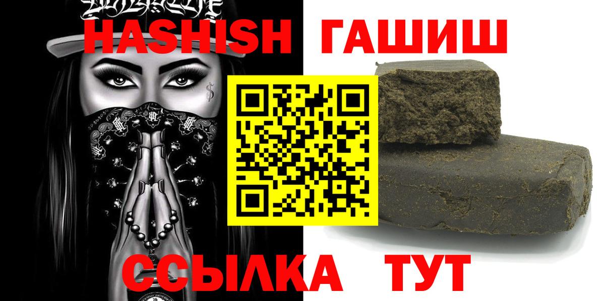 Гашиш Изолятор  Вход с VPN  Сургут  ГАШ  Гашиш гарик 
