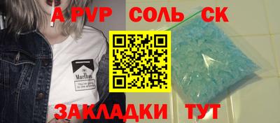 соль курить ск Рязань