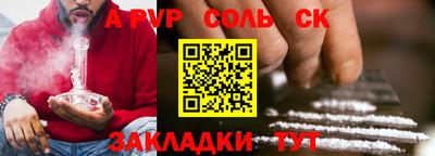 соль курить ск Рязань