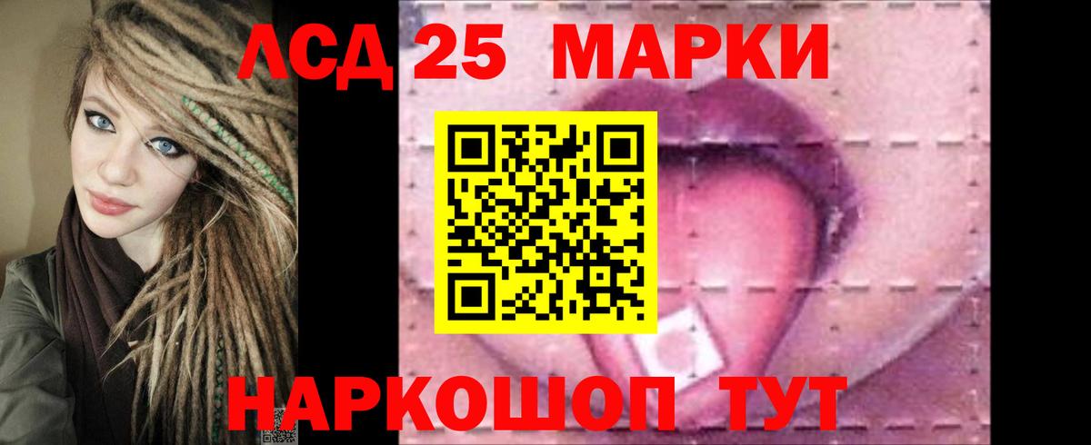 LSD-25 экстази ecstasy Сургут