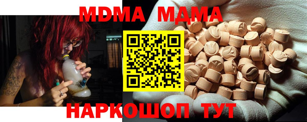 MDMA VHQ  Вход с VPN  Сургут  МДМА Molly 