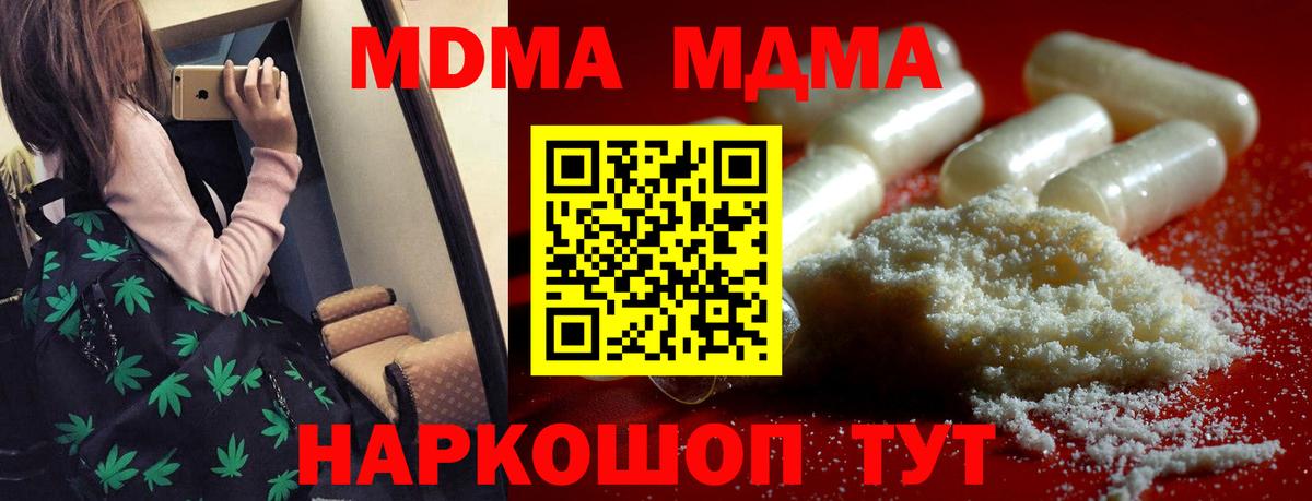 MDMA Molly Сургут
