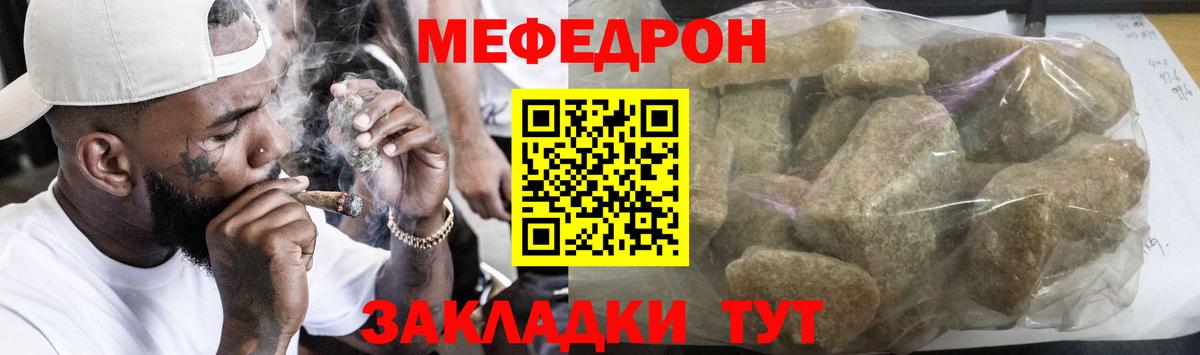 МЕФ  МЕФ VHQ  МЯУ-МЯУ  Вход с VPN  Мефедрон мяу мяу  Сургут 
