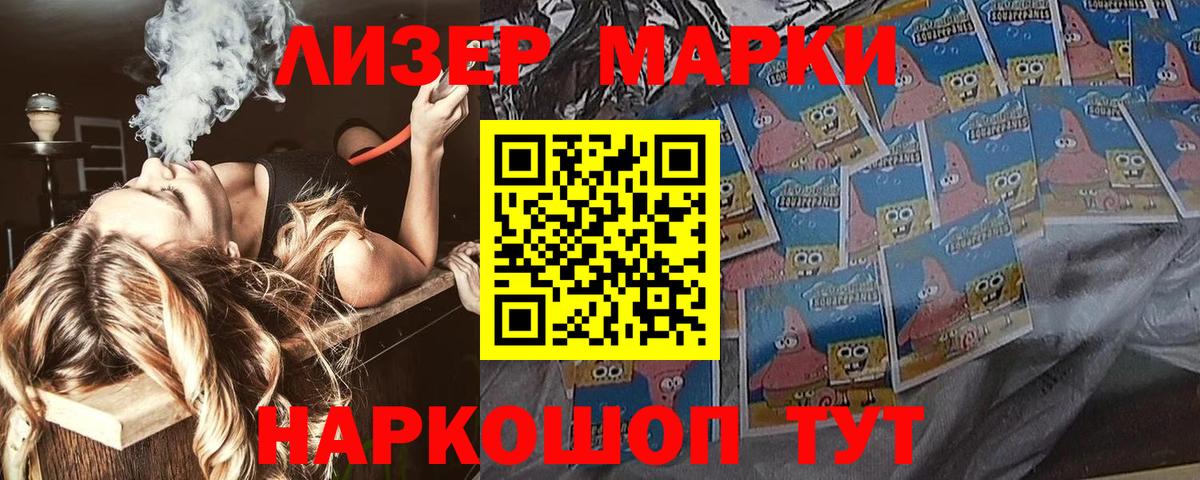 Марки 25I-NBOMe 1,8мг  Марки 25I-NBOMe 1,8мг  Вход с VPN  Сургут 